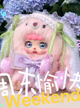 可比豆小小奶芙兔兔酱毛绒盲盒少女心公仔玩偶玩具送儿童学生礼物