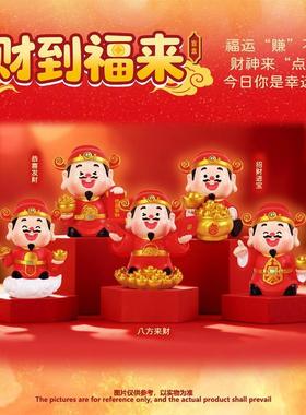 新品財到福来盲盒手办家居客厅办公室桌面树脂工艺装饰品摆件