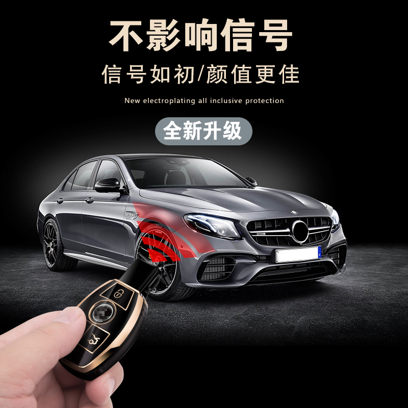 适用于奔驰钥匙套GLA200/glc扣C级E级GLK300壳CLA260威霆钥匙包套