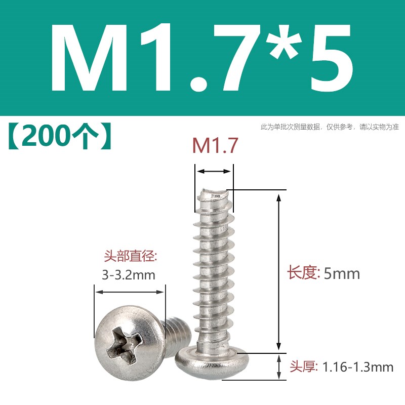 不锈钢十字圆头平尾自攻螺丝黑色304镀锌盘头自攻螺钉1.2UM2M3M4M - 图1