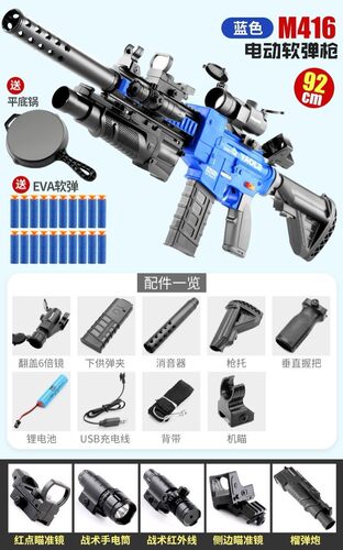 m416突击步抢AKM电动连发软弹枪m762儿童玩具男孩枪吃鸡装备ar15-图1