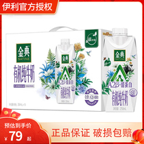 9 months of production) Illgindian Organic A 2 beta-casein pure milk 250ml * 10 bottles whole box breakfast partner