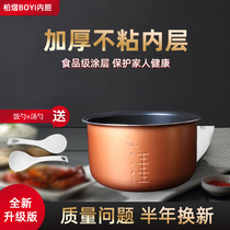 Suitable for Gli big pine rice cooker liner 4L liters GD-405A GD-405B non-stick inner pot Saucer Accessories