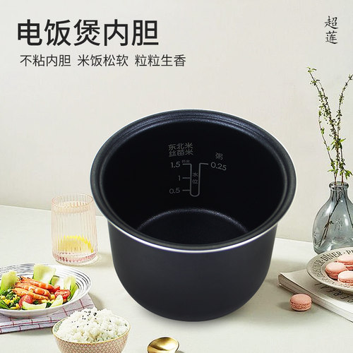 适用于美的电饭煲MB-FB08M321/FB08X1-301A/FB08M301内胆锅芯煲胆 - 图1