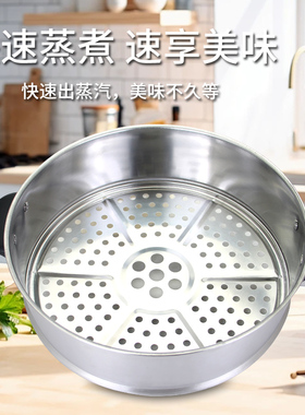 不锈钢蒸笼蒸屉蒸菜架子