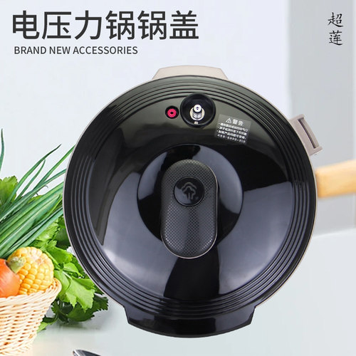 适用于美的电压力锅MY-50RZB05面盖50RZB06/YL50103锅盖上盖配件 - 图1