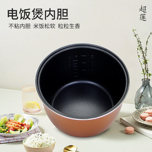 适用于康佳电饭煲内胆2L升KRC-20ZS808不粘锅 - 图1