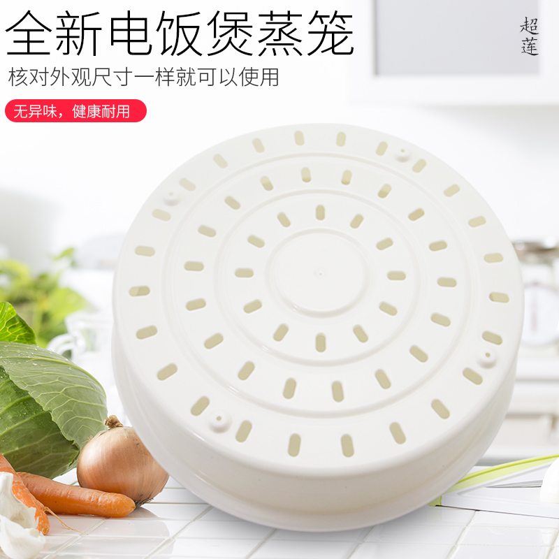 适用于美的电饭煲蒸笼4升MB-FB40E551/WFS4057蒸屉RS4080/FS4057 - 图2