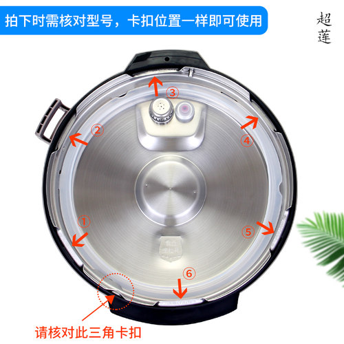 适用于美的电压力锅MY-50RZB05面盖50RZB06/YL50103锅盖上盖配件 - 图3