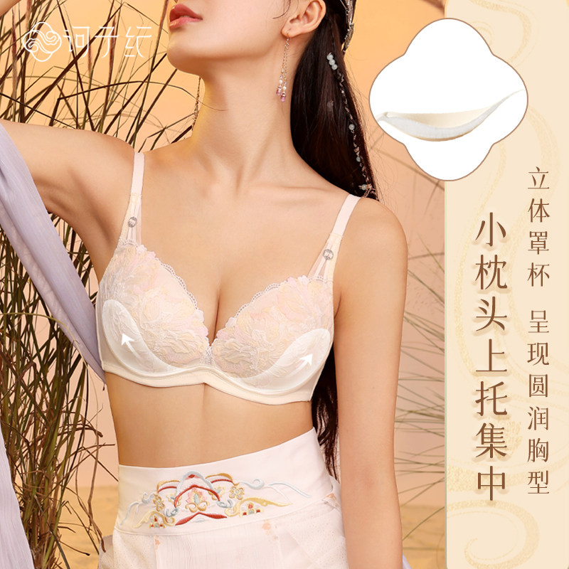 诃子纪女聚拢无钢圈显大收副乳内衣 诃子纪文胸