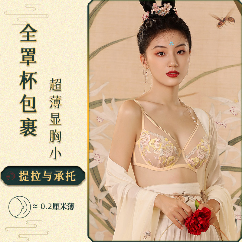 诃子纪国风刺绣超薄款兔兔杯内衣 诃子纪文胸