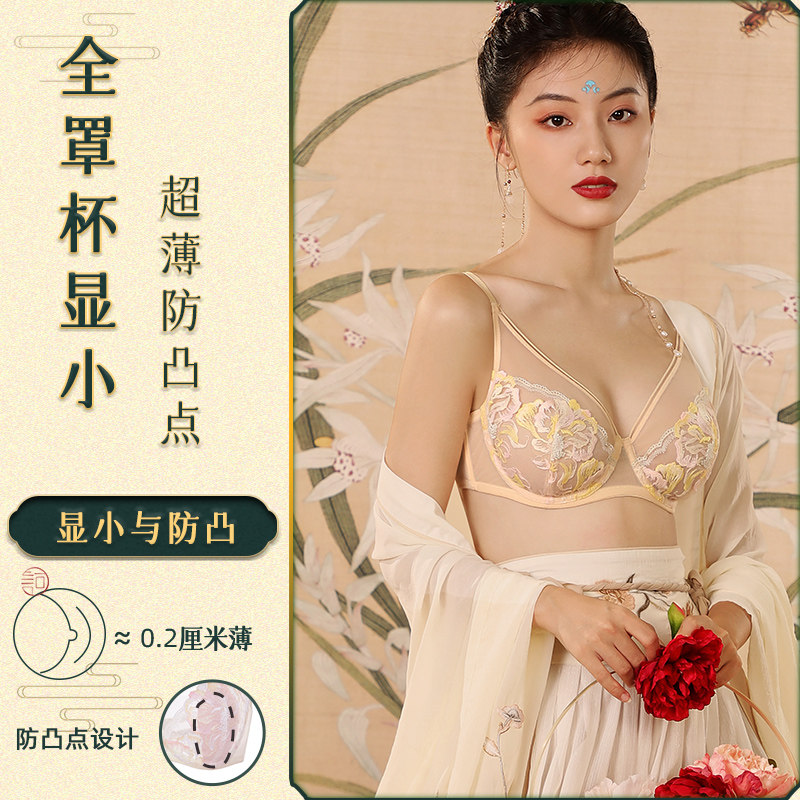 诃子纪国风兔兔杯大胸显小胸超薄款 诃子纪文胸