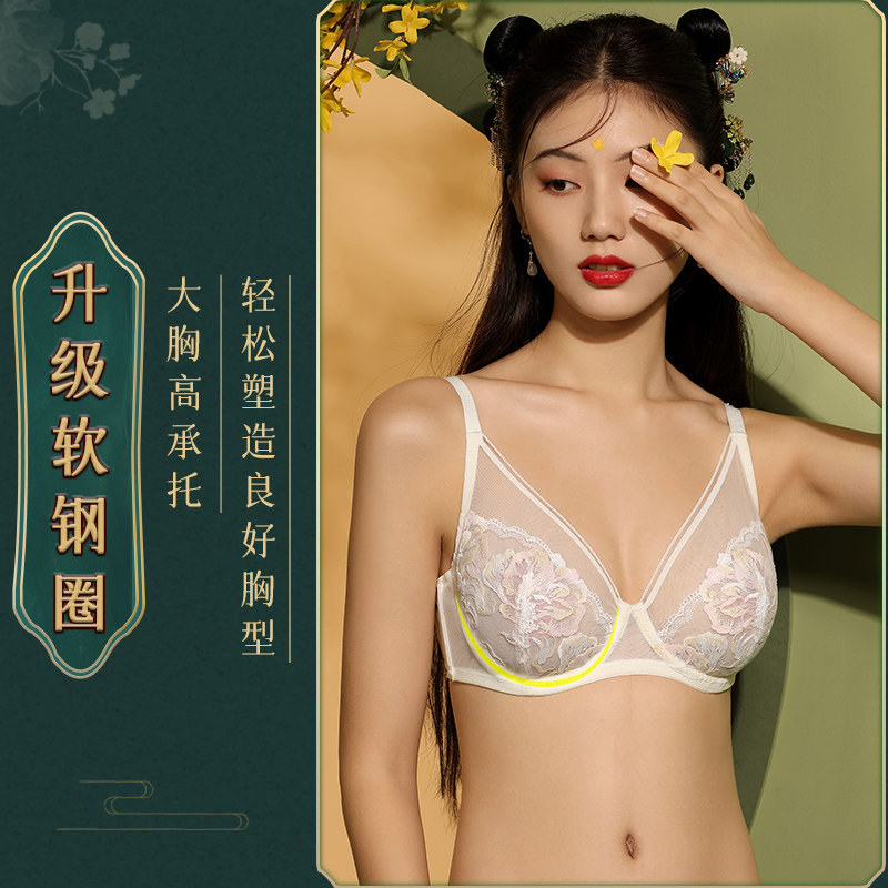 诃子纪国风兔兔杯大胸显小胸超薄款 诃子纪文胸