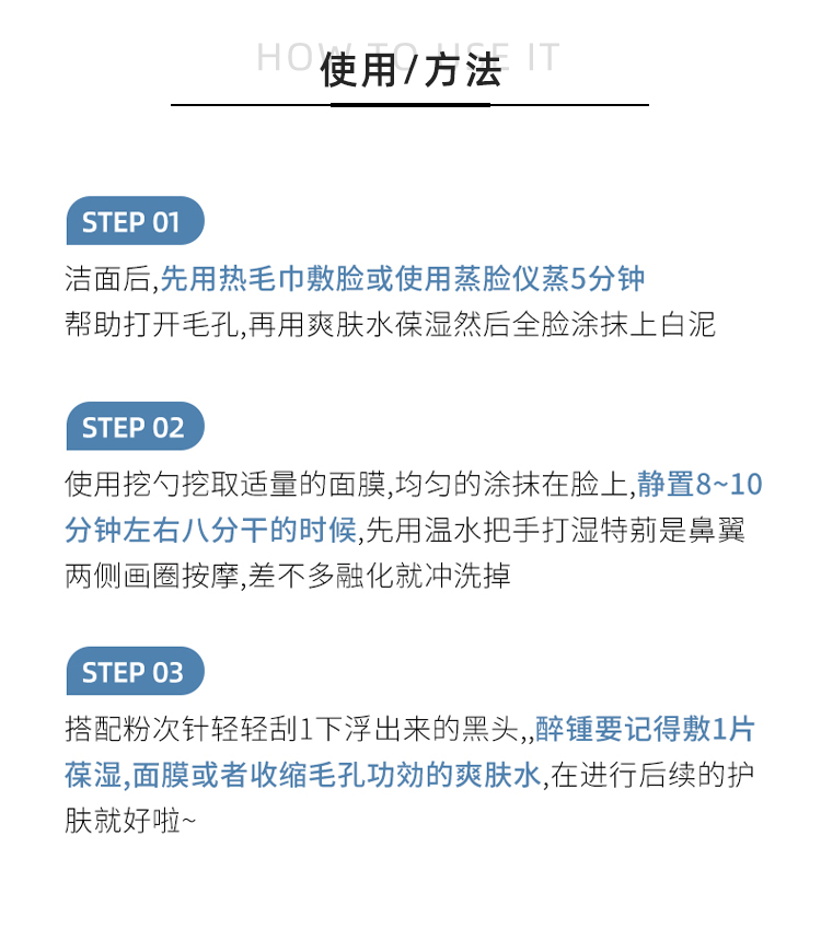 白泥面膜125ml 深层清洁毛孔去黑头粉刺控油舒缓保湿_孕妇装_孕产妇用品_营养
