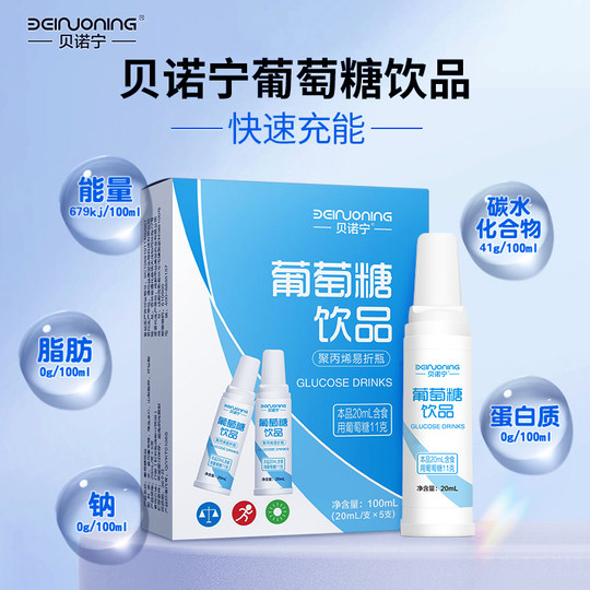 Benonin Glucosa Líquida Oral es esencial para la hipoglucemia