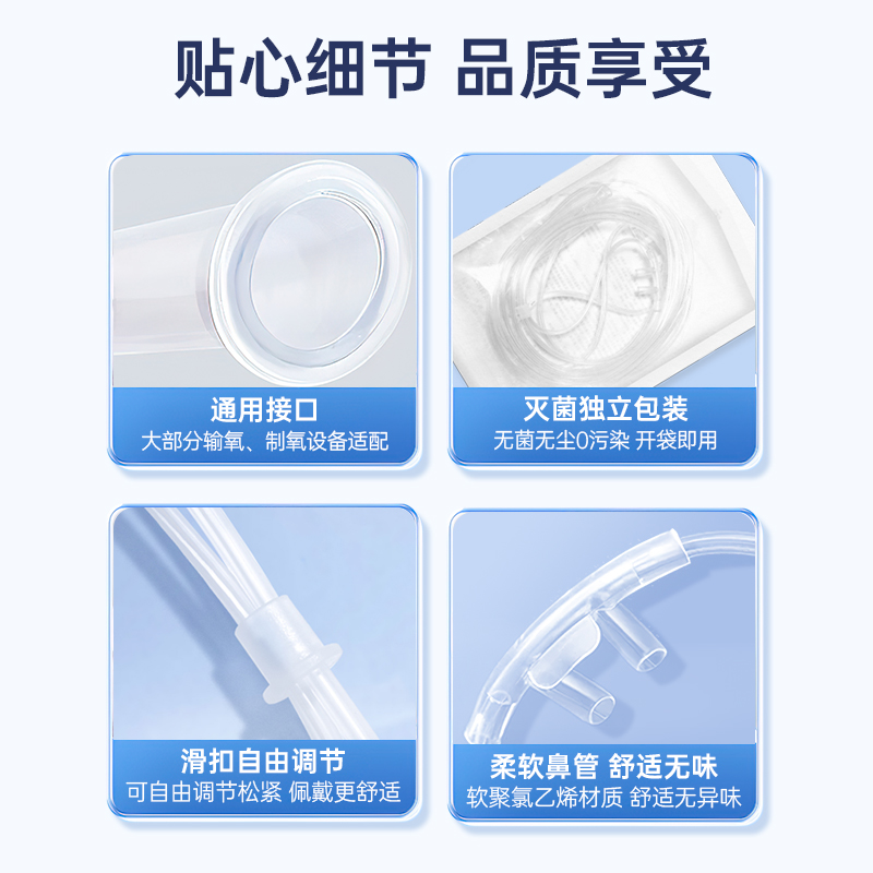 医用吸氧管无菌制氧机家用配件输氧软管一次性双鼻氧管氧气鼻吸式 - 图2