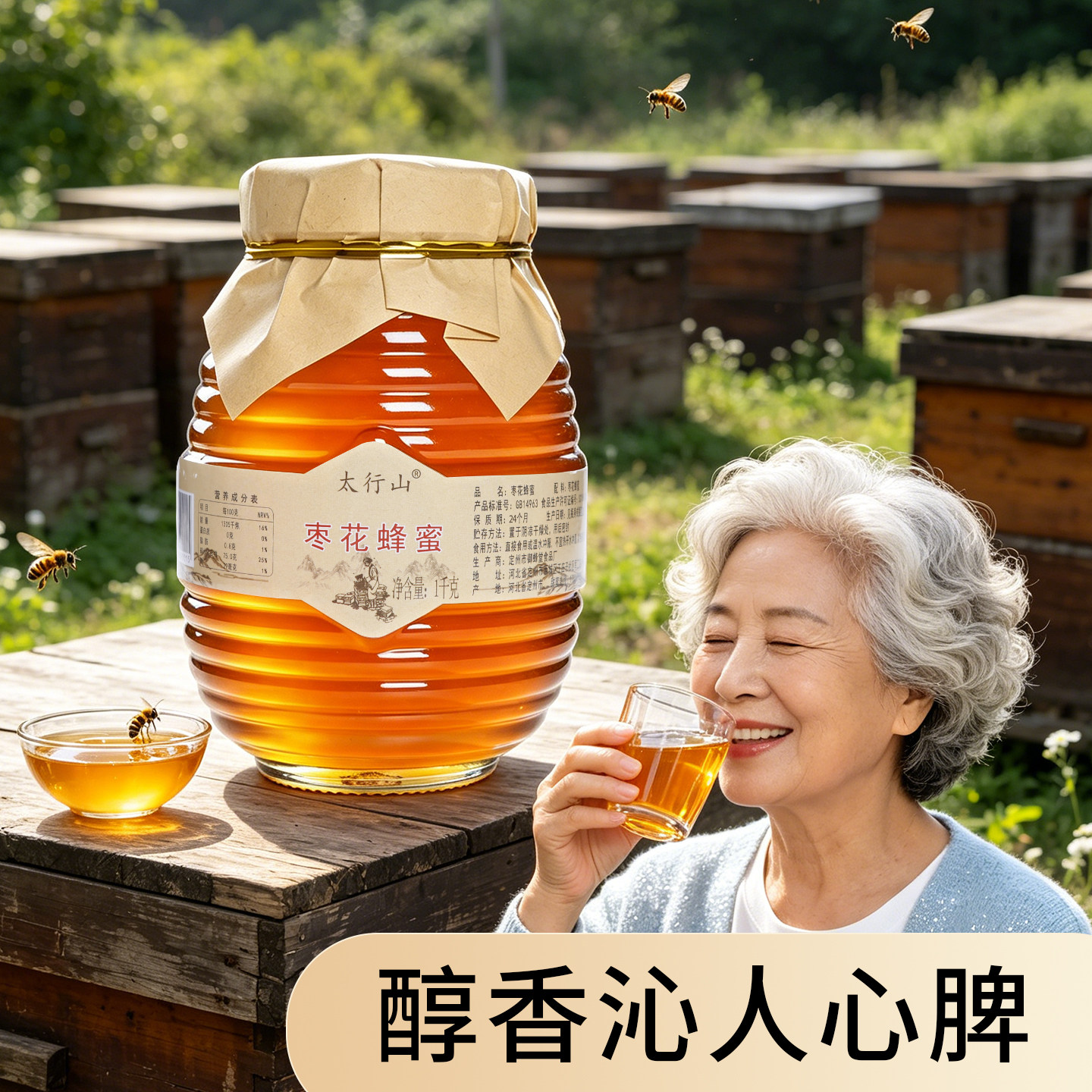 枣花蜂蜜纯正天然太行山深山野生枣花蜜二斤农家自产自销正品蜂蜜