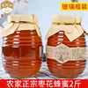 农家自产枣花蜂蜜纯正土蜂蜜太行山蜂蜜瓶装
