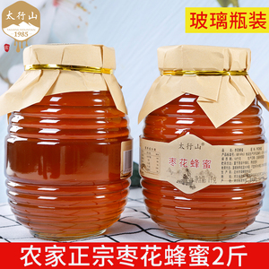 农家自产枣花蜂蜜纯正土蜂蜜太行山蜂蜜瓶装