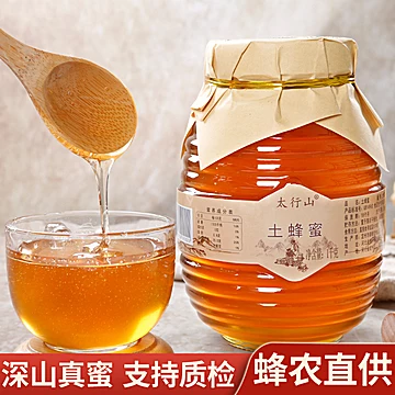 农家自产！太行山枣花蜂蜜1000g[44元优惠券]-寻折猪