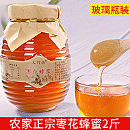 农家自产枣花蜂蜜纯正土蜂蜜1000g