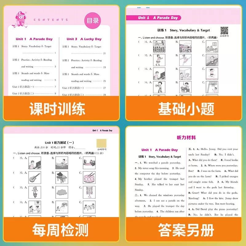 2026新版 通成学典小学英语听力能手默写能手一二三四五六年级上册下册沪教牛津版 深圳适用牛津版英语听力默写专项训练