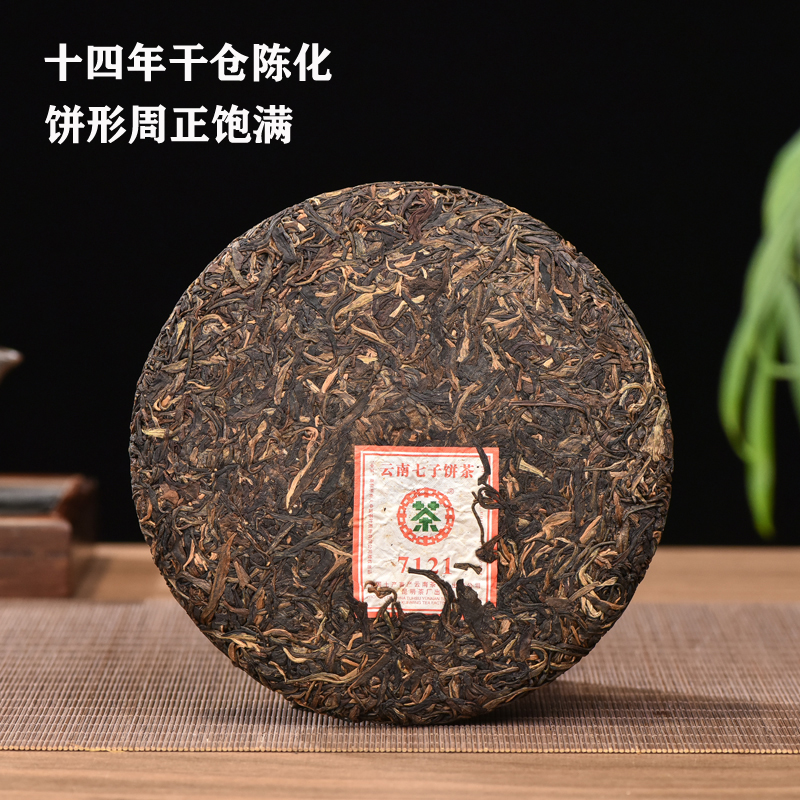 正品口粮茶叶2007年昆明茶厂7121陈年普洱茶十大品牌普洱生茶357g - 图0