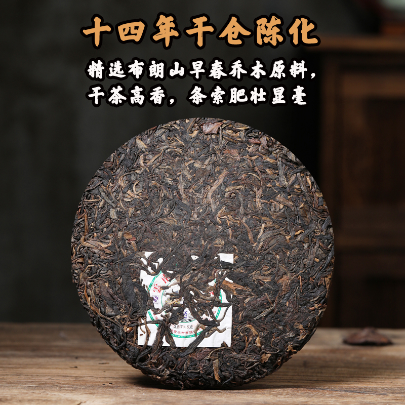 老曼峨班章茶厂2007年乔木春毫10年普洱生茶西双版纳普洱茶饼357g-图0