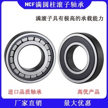 Full bead cylindrical roller bearing NCF302 303304305306307308309310 V seal