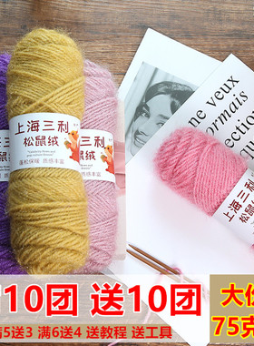 上海毛衣线三利10团送10团