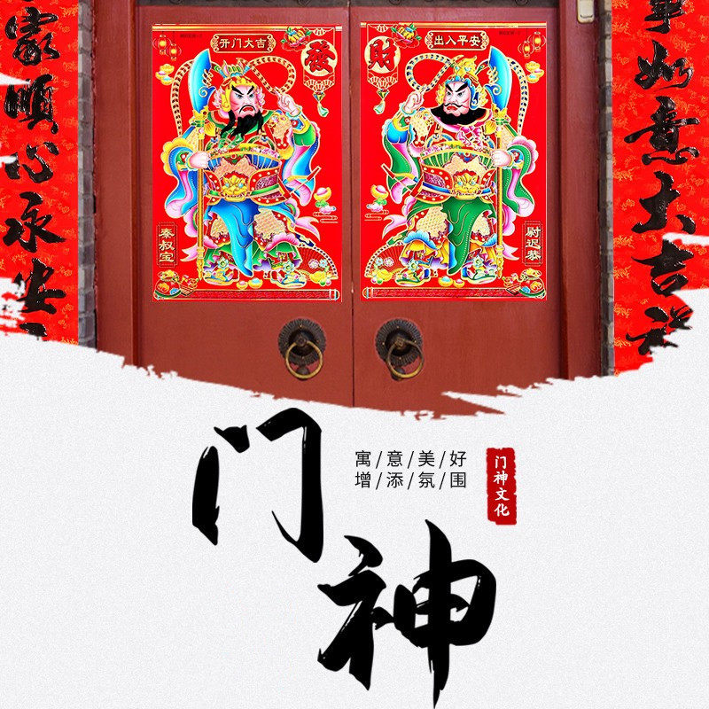 门神贴大门2022年单门虎年春节防盗门玻璃贴特大秦琼新年年画装饰_虎窝淘
