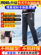 Calling Pituitary Department Store Plus Suede Casual Pants Men Boo Suede Autumn Winter Mens Pants China Embroidery Loose Straight Barrel Long Pants Tide