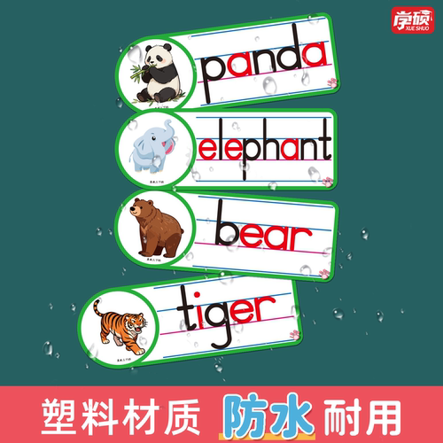 2026春季冀教版小学英语3三年级下册四线三格单词卡片图片老教师公开课比赛竞赛板书设计黑板贴教学教具道具 - 图1
