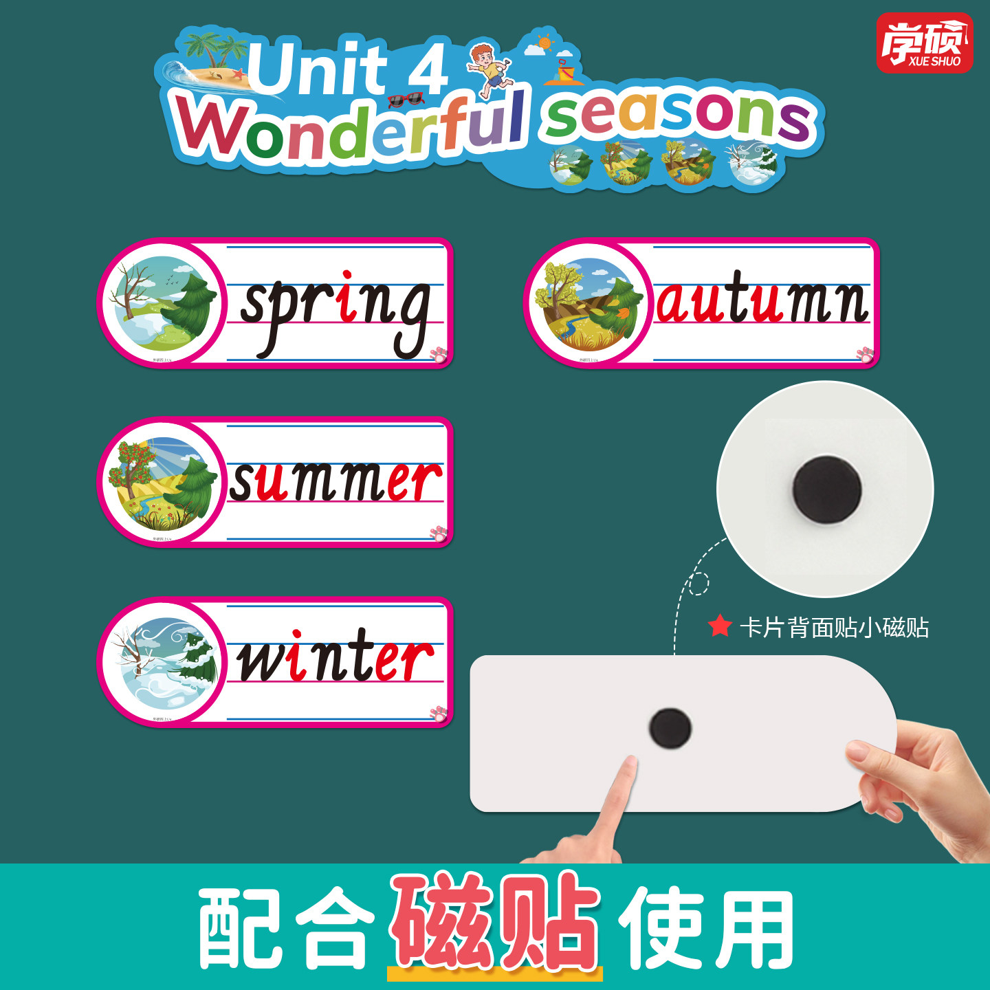 新外研版小学英语4四年级上册四线三格单词卡片句型教师公开课堂竞比赛板书设计黑板贴教具道具教学神器词条,淘宝优惠券,粉丝福利购,淘宝优惠卷