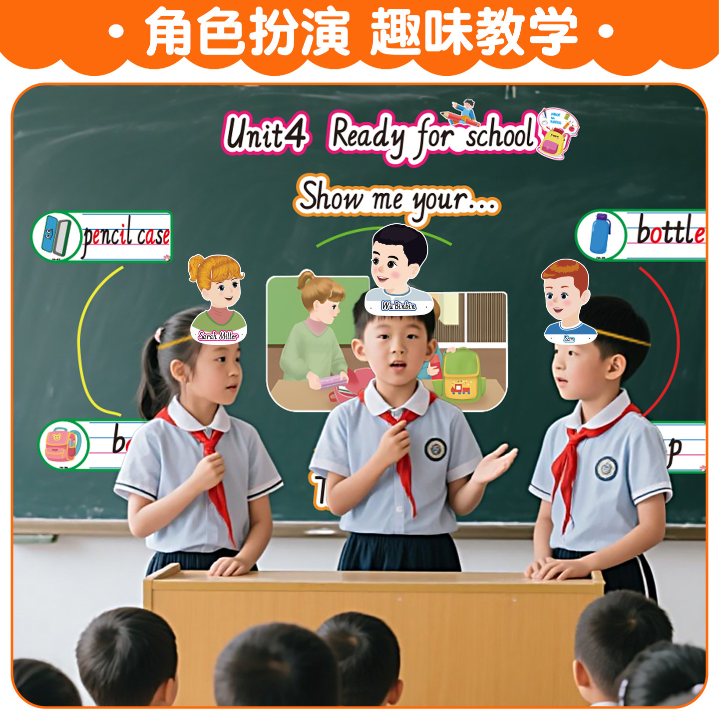 2026新人教版一起点小学英语课本教材卡通人物头像头饰教具头套公开课堂角色扮演道具表演互动面具卡片黑板贴,淘宝优惠券,粉丝福利购,淘宝优惠卷
