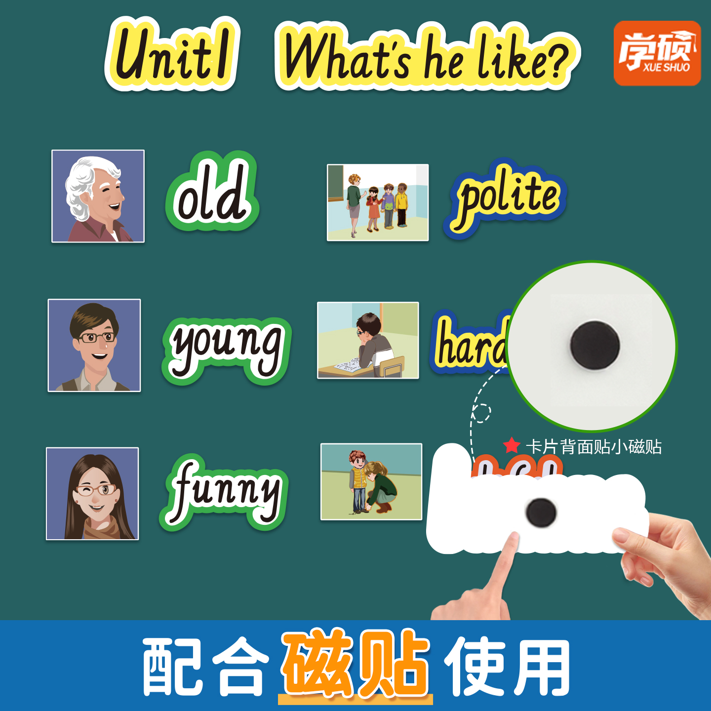PEP人教版小学英语5五年级上册云朵字单词卡片句子型板书设计黑板贴教师教学公开课教具神器道具闪卡词卡词条 - 图0