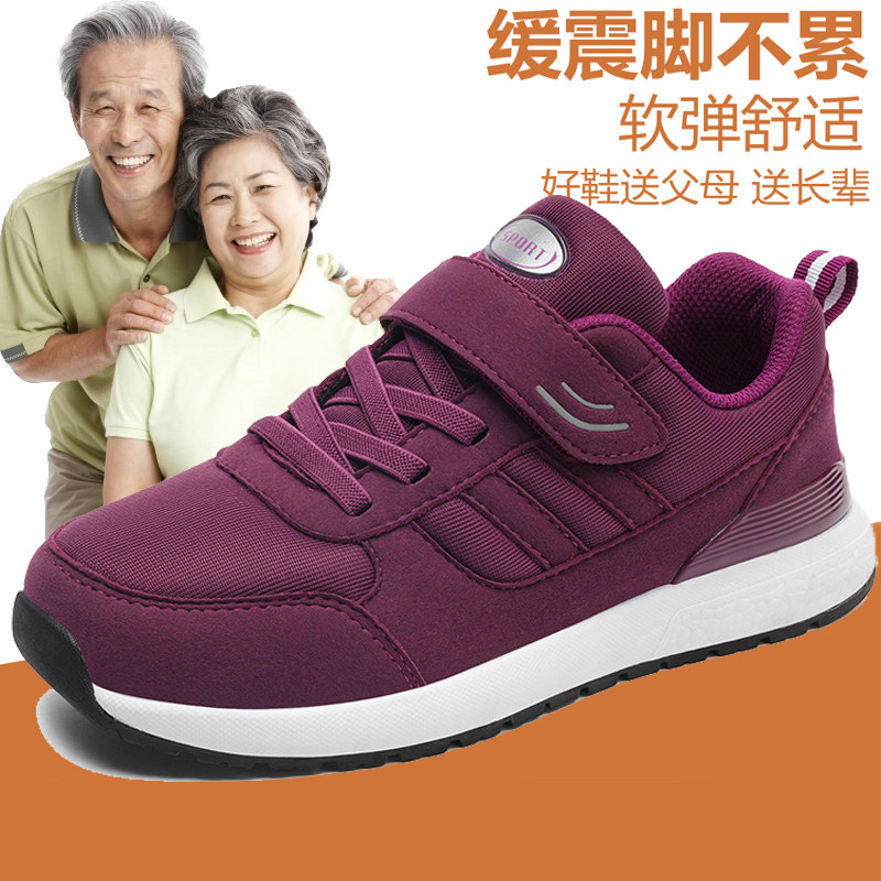 老人鞋女正品防滑软底妈妈鞋春秋款中老年健步鞋男冬季老北京布鞋,淘宝优惠券,粉丝福利购,淘宝优惠卷
