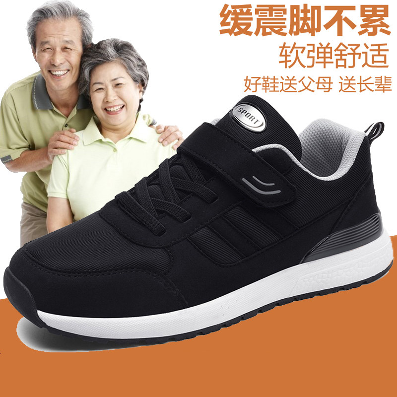 老人鞋女正品防滑软底妈妈鞋春秋款中老年健步鞋男冬季老北京布鞋,淘宝优惠券,粉丝福利购,淘宝优惠卷