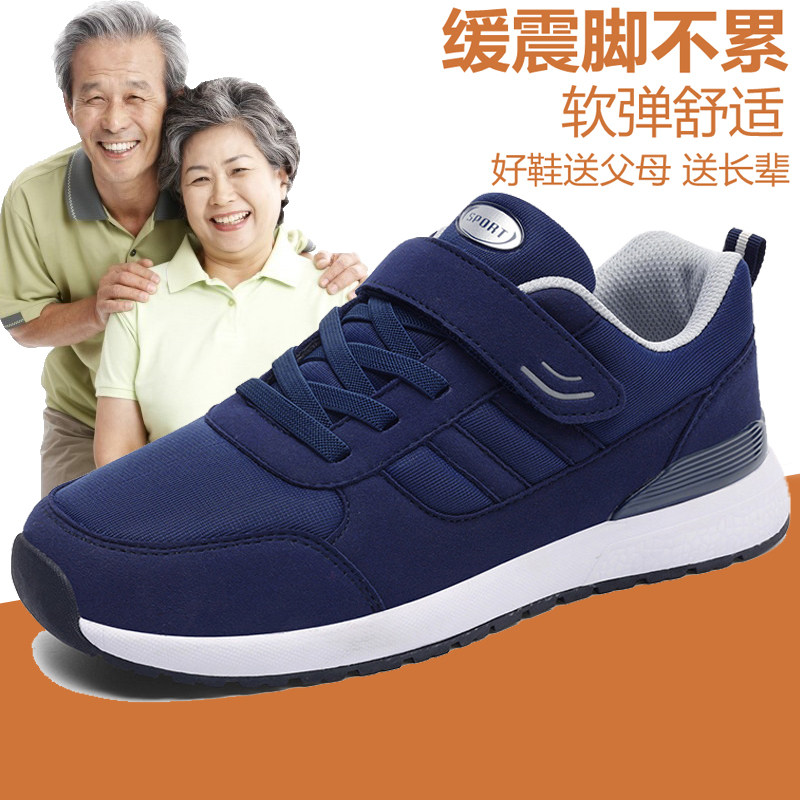 老人鞋女正品防滑软底妈妈鞋春秋款中老年健步鞋男冬季老北京布鞋,淘宝优惠券,粉丝福利购,淘宝优惠卷