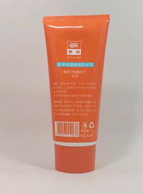 爱诺保湿隔离防护霜滋润嫩肤清爽不油腻防水紫外线全身女学生军训