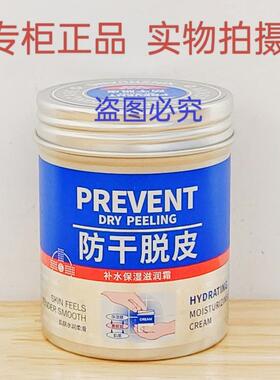 鑫庄抗裂滋润防干脱皮防皴开裂补水保湿滋养滋润手足护手多效面霜