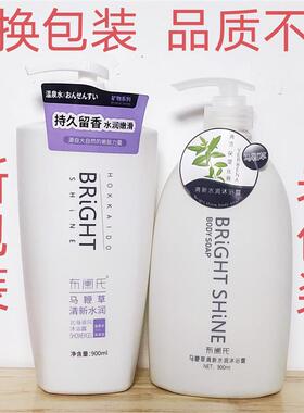 布阑氏沐浴露 正品马鞭草清新水润沐浴露900ml保湿控油家庭装大瓶