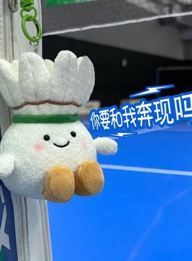 日本FLOLIA可爱羽毛球超萌毛绒玩偶挂件卡通羽毛球公仔生日礼物