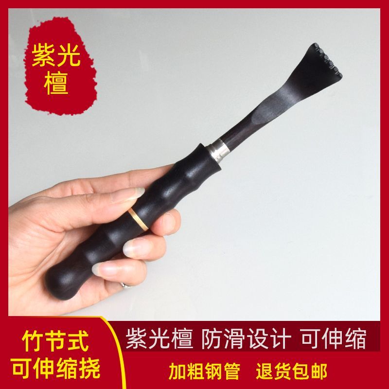 不求人痒痒挠多功能抓背挠痒神器抓痒器背部全身老头乐耙子伸缩挠 - 图0