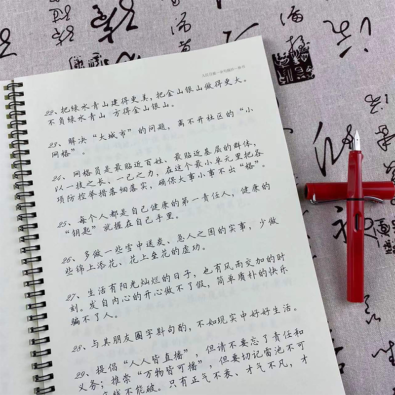 人民日报金句字帖摘抄作文素材成人行楷书鲸落体玫瑰女生练字申论-图2