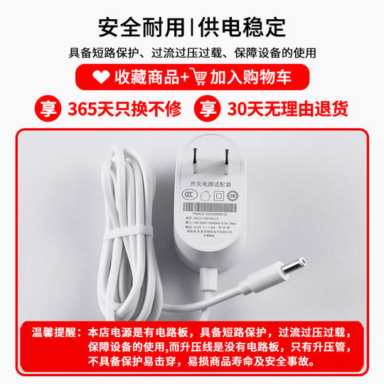 Smart Speaker 12V1A Adapter Elf Charging Cable