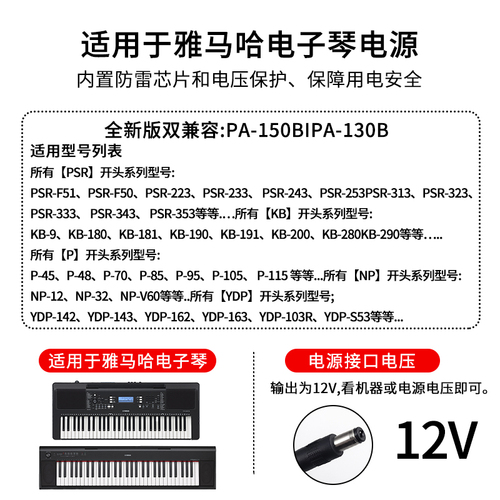 适用于YAMAHA雅马哈电子琴电源线12v15a儿童电钢琴充电器适配器通用9V变压器插头接口圆孔55mmPA-150B130B