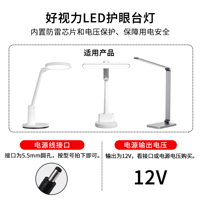 适用于好视力LED护眼台灯阅读灯12V1A1.2A适用充电源适配器线TG2309插头TG199TS-WH168/902/912/2526/188S-图1