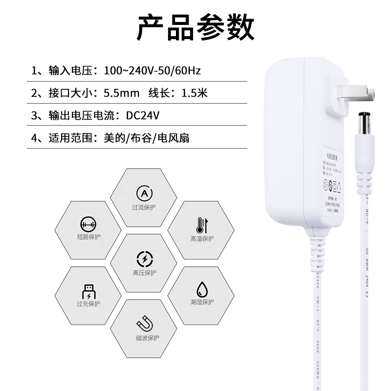 适用于美的布谷电风扇电源适配器BG-F/BG-F2/BG-F3落地扇24V1.5A/0.83A充电器电线 - 图1