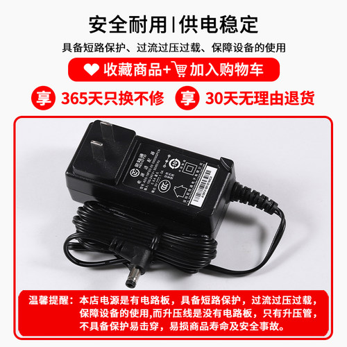 适用MERACH麦瑞克充电器椭圆机健身车海德动感单车划船机电源线适配器 - 图2